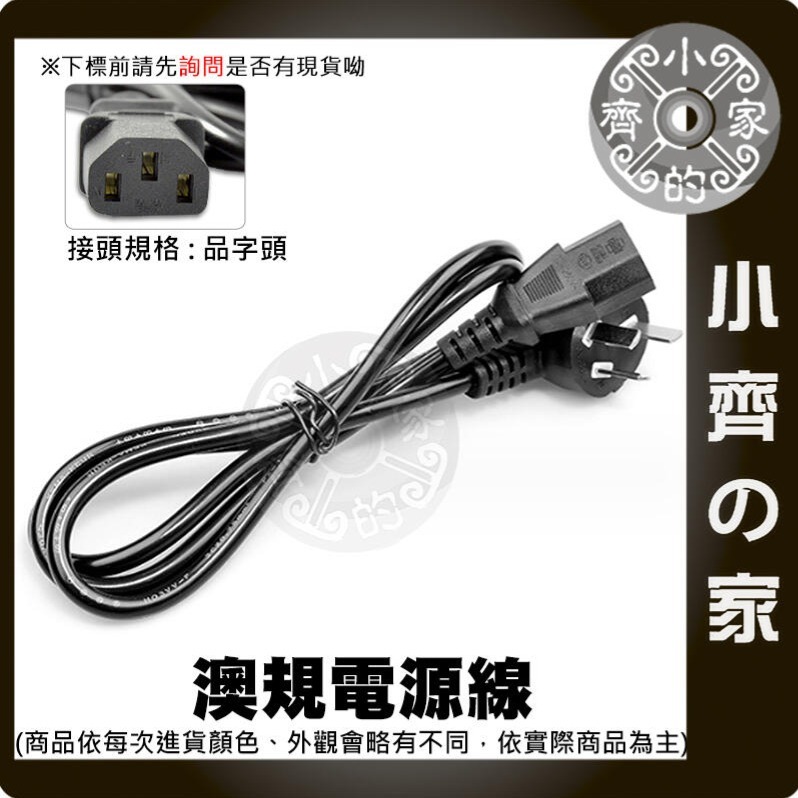 全新 8字尾 8字型 八字 2孔 1M 1米 AC 電源線 適用 筆電 變壓器 相機 電池 充電器 小齊的家-細節圖7