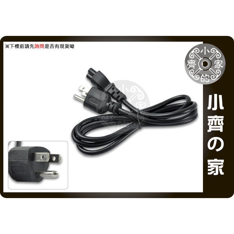【快速出貨】全新 歐規 8字尾 8字型 八字 2孔 1M 1米 AC 電源線 適用 筆電 變壓器 相機 充電器 小齊的家-規格圖3