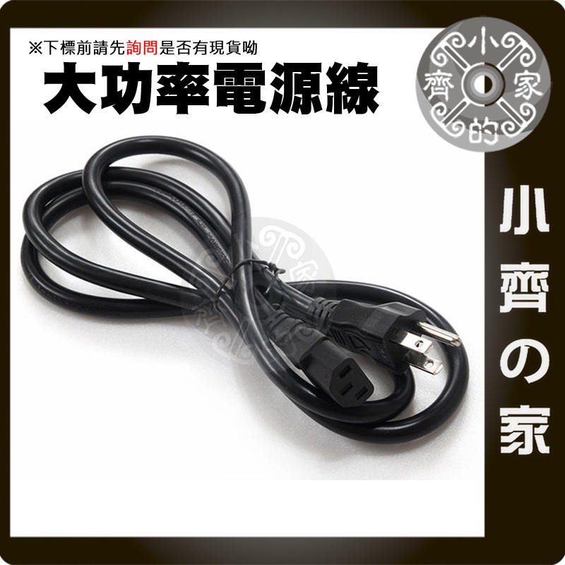 【快速出貨】全新 歐規 8字尾 8字型 八字 2孔 1M 1米 AC 電源線 適用 筆電 變壓器 相機 充電器 小齊的家-規格圖11