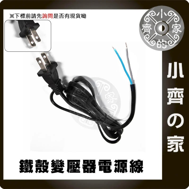 【快速出貨】全新 歐規 8字尾 8字型 八字 2孔 1M 1米 AC 電源線 適用 筆電 變壓器 相機 充電器 小齊的家-規格圖11