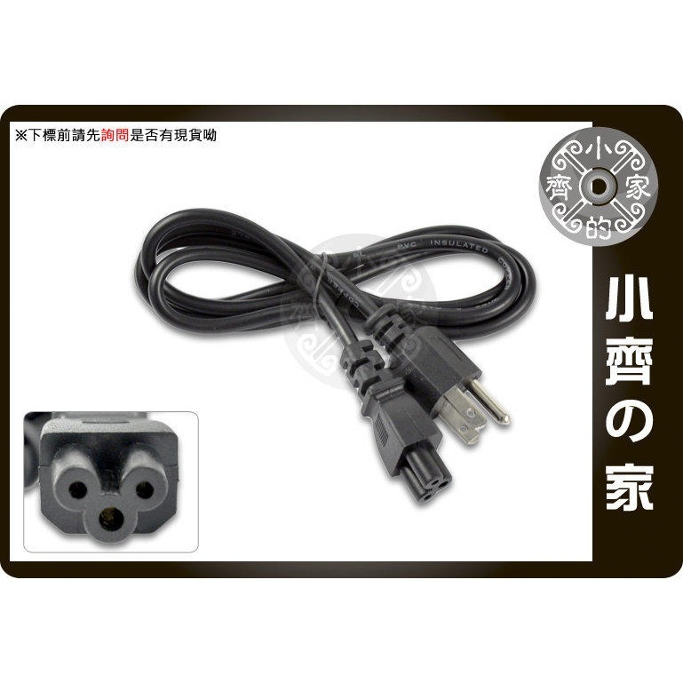 【現貨】 品字線 電腦 主機 顯示器 LCD LED 液晶螢幕 電源線 美規 歐規 澳規 大陸可用 110公分 小齊的家-規格圖11