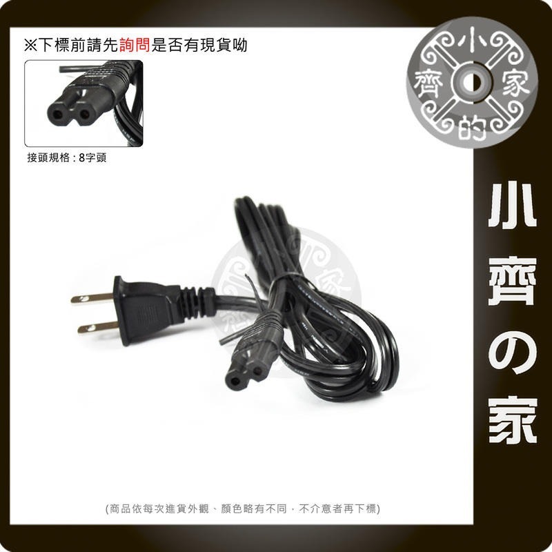 高品質 加粗 全銅 3x1.5mm 15A 美規 品字尾 粗線 1.5米 AC電源線 大瓦數 變壓器 電腦主機 小齊的家-規格圖11