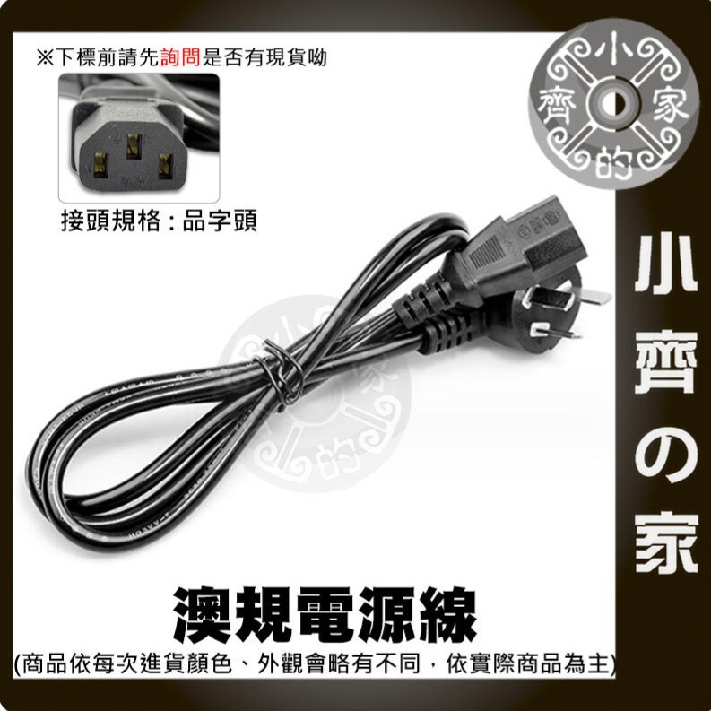 全銅 1.5M 15A大功率 排插 電力監測儀 美規 品字尾 品字尾電源線 品字電源線 3*1.5mm 小齊的家-細節圖6