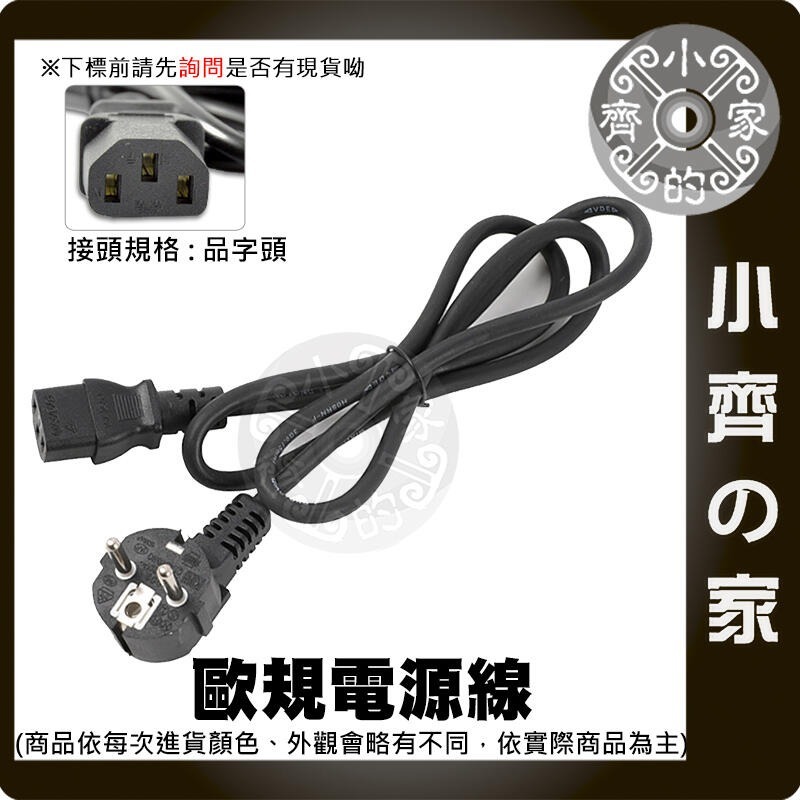 全銅 1.5M 15A大功率 排插 電力監測儀 美規 品字尾 品字尾電源線 品字電源線 3*1.5mm 小齊的家-規格圖11