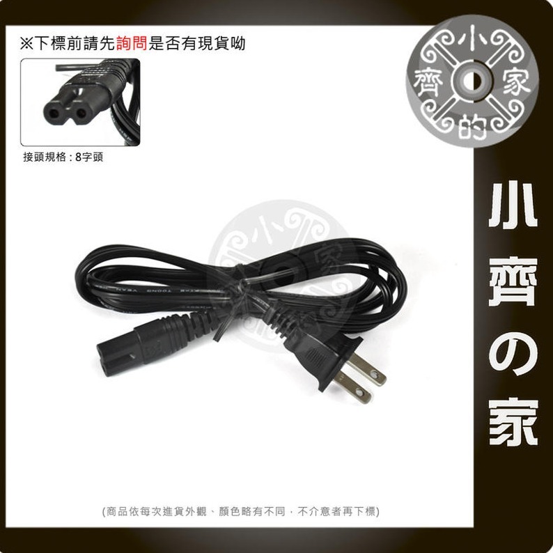 鐵殼變壓器 1.5米 美規 AC 交流電 110V 220V 電源線 尾線 兩線 裸線 DIY 小齊的家-細節圖5