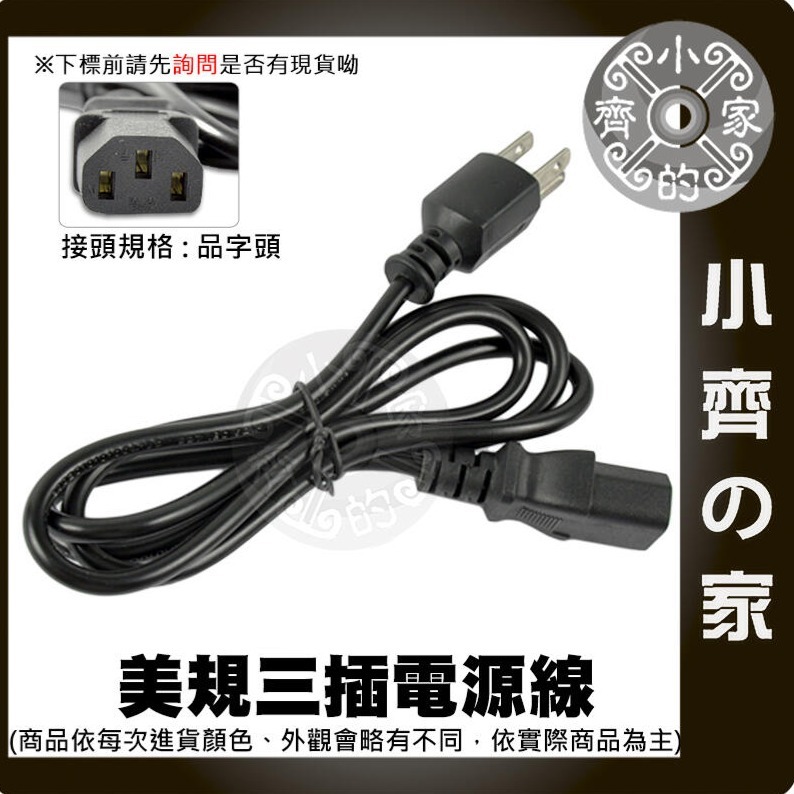 鐵殼變壓器 1.5米 美規 AC 交流電 110V 220V 電源線 尾線 兩線 裸線 DIY 小齊的家-細節圖6
