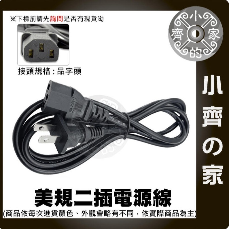 鐵殼變壓器 1.5米 美規 AC 交流電 110V 220V 電源線 尾線 兩線 裸線 DIY 小齊的家-細節圖7