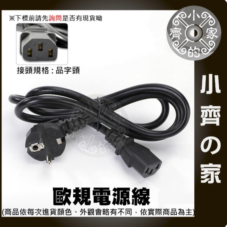 鐵殼變壓器 1.5米 美規 AC 交流電 110V 220V 電源線 尾線 兩線 裸線 DIY 小齊的家-細節圖8