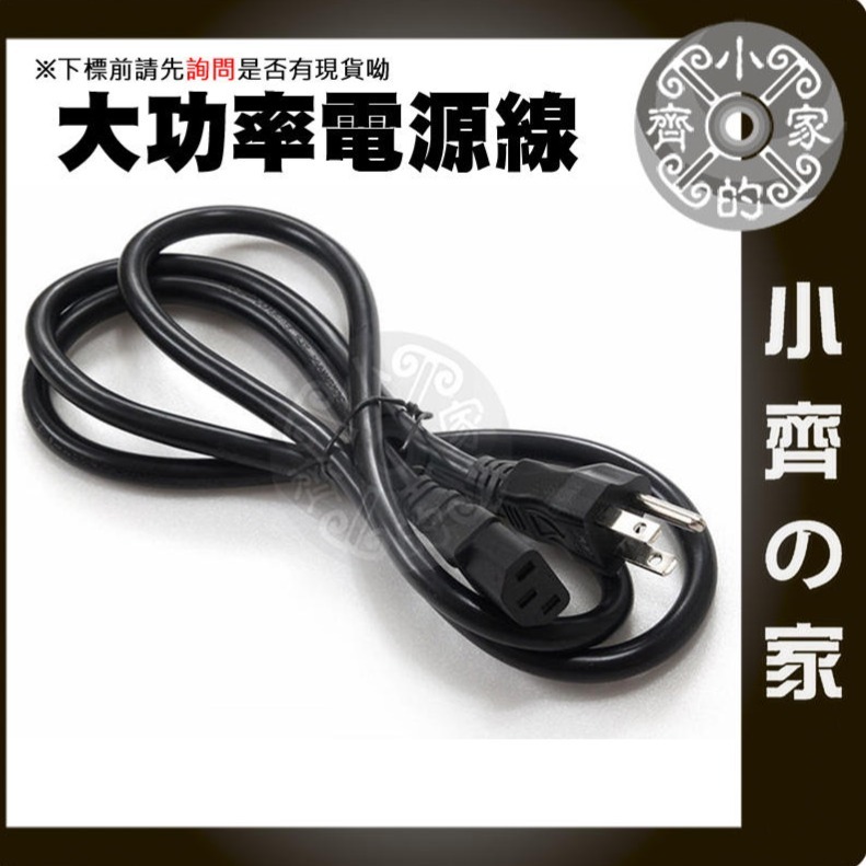 鐵殼變壓器 1.5米 美規 AC 交流電 110V 220V 電源線 尾線 兩線 裸線 DIY 小齊的家-細節圖10