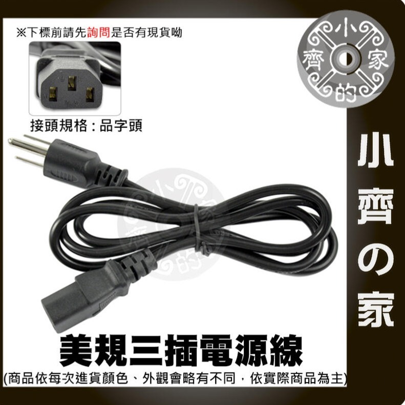 鐵殼變壓器 1.5米 美規 AC 交流電 110V 220V 電源線 尾線 兩線 裸線 DIY 小齊的家-規格圖11