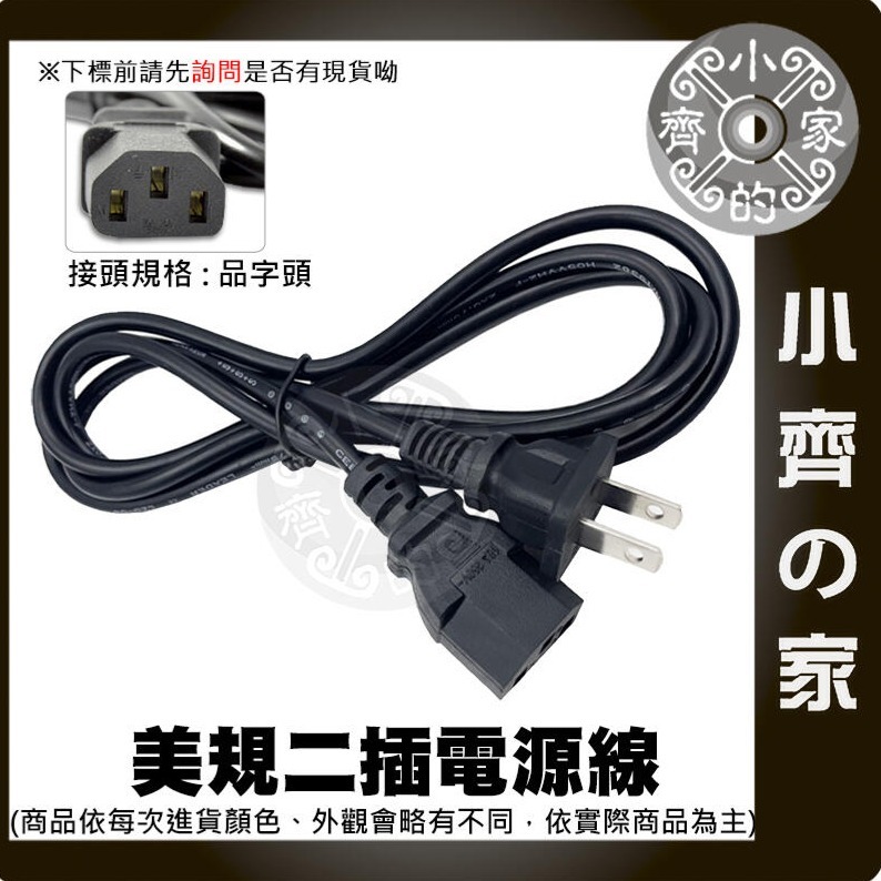 鐵殼變壓器 1.5米 美規 AC 交流電 110V 220V 電源線 尾線 兩線 裸線 DIY 小齊的家-規格圖11