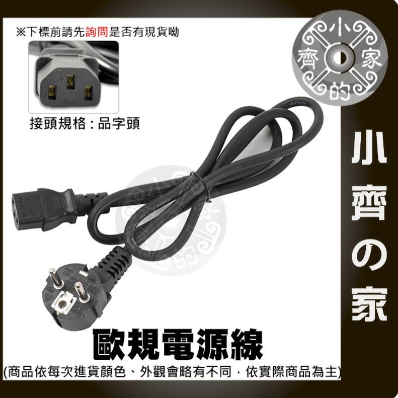 【歐規】品字線