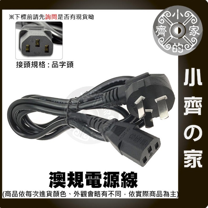 鐵殼變壓器 1.5米 美規 AC 交流電 110V 220V 電源線 尾線 兩線 裸線 DIY 小齊的家-規格圖11