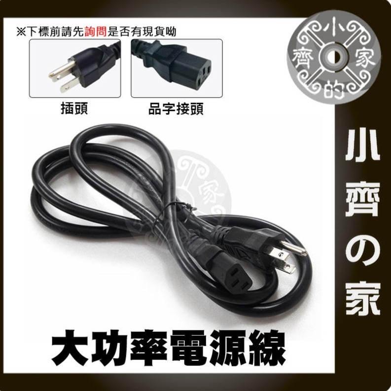 鐵殼變壓器 1.5米 美規 AC 交流電 110V 220V 電源線 尾線 兩線 裸線 DIY 小齊的家-規格圖11