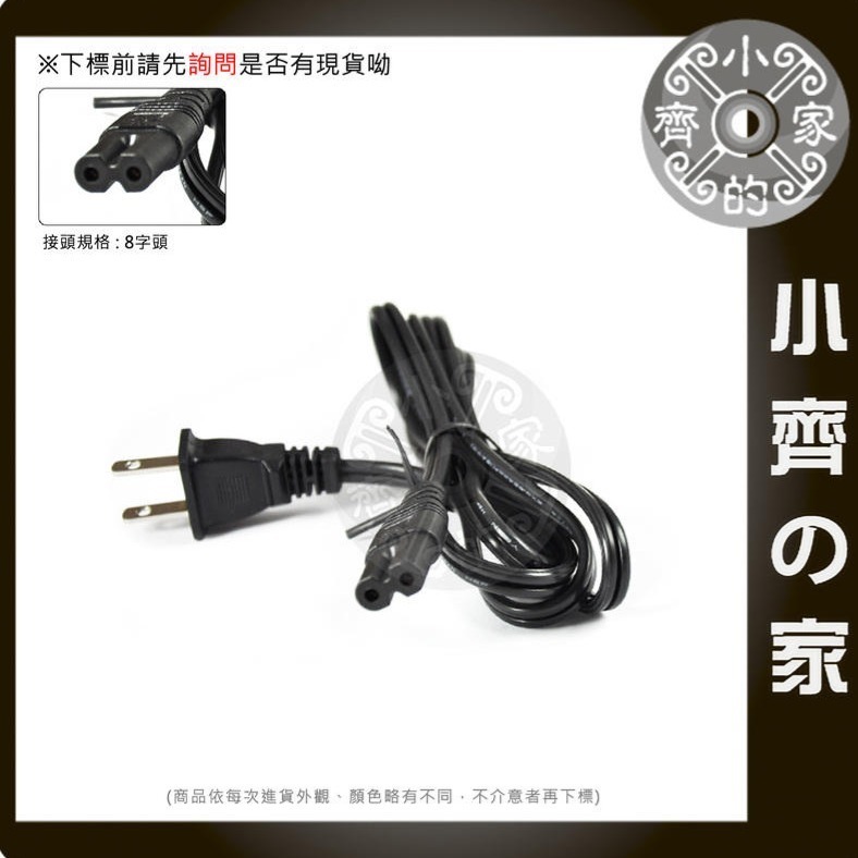 1.5M 美規 AC110V AC220V 電源線 裸線 尾線 兩線 5V 12V 15V 24V 鐵殼變壓器 小齊的家-細節圖5