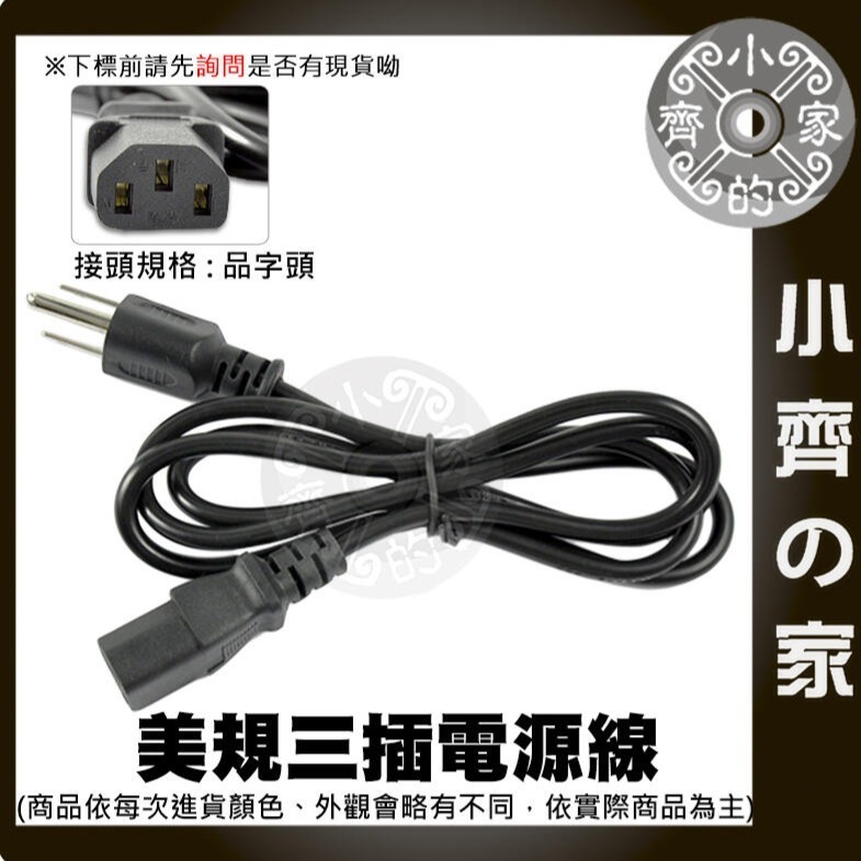 1.5M 美規 AC110V AC220V 電源線 裸線 尾線 兩線 5V 12V 15V 24V 鐵殼變壓器 小齊的家-細節圖6