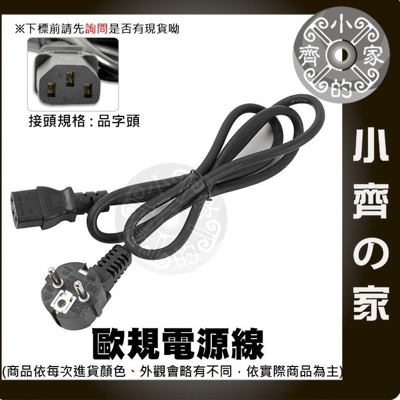 1.5M 美規 AC110V AC220V 電源線 裸線 尾線 兩線 5V 12V 15V 24V 鐵殼變壓器 小齊的家-細節圖8