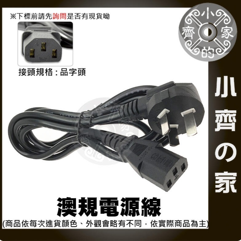1.5M 美規 AC110V AC220V 電源線 裸線 尾線 兩線 5V 12V 15V 24V 鐵殼變壓器 小齊的家-細節圖9