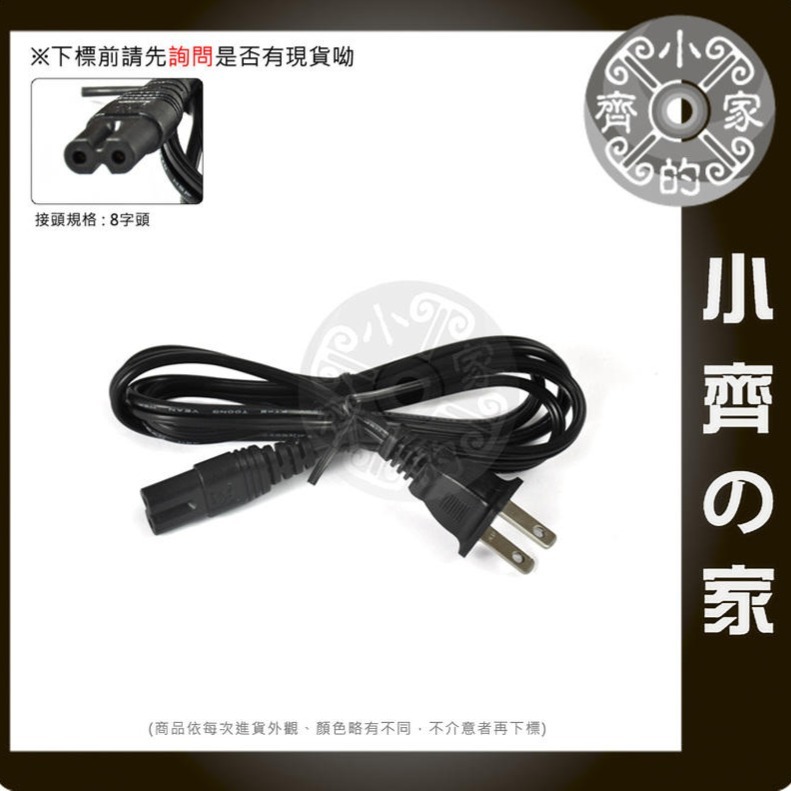 1.5M 美規 AC110V AC220V 電源線 裸線 尾線 兩線 5V 12V 15V 24V 鐵殼變壓器 小齊的家-規格圖11
