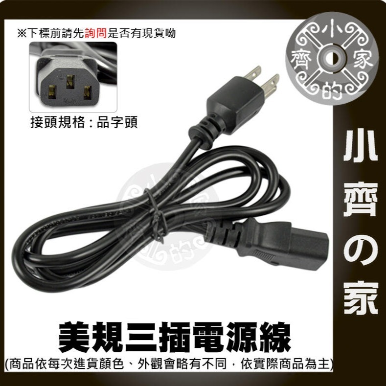 1.5M 美規 AC110V AC220V 電源線 裸線 尾線 兩線 5V 12V 15V 24V 鐵殼變壓器 小齊的家-規格圖11