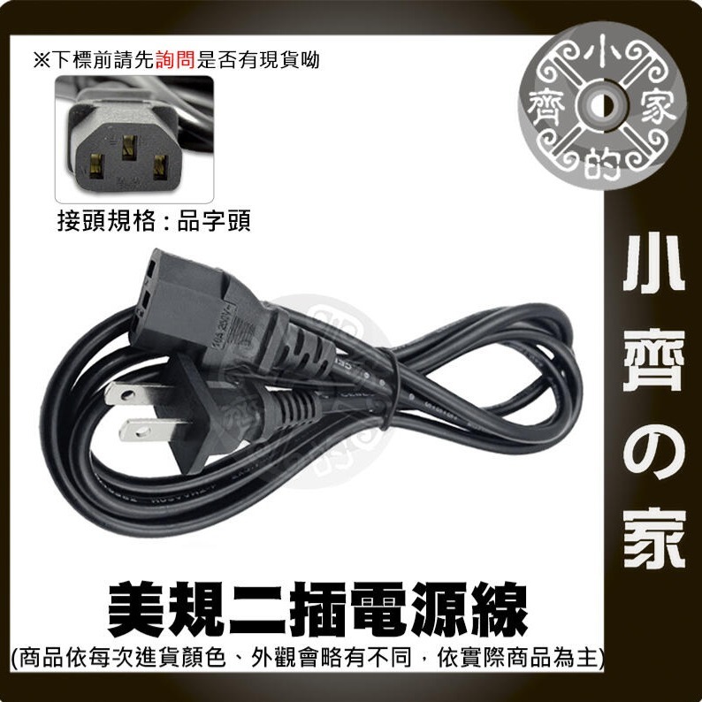 1.5M 美規 AC110V AC220V 電源線 裸線 尾線 兩線 5V 12V 15V 24V 鐵殼變壓器 小齊的家-規格圖11