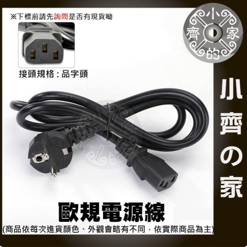 1.5M 美規 AC110V AC220V 電源線 裸線 尾線 兩線 5V 12V 15V 24V 鐵殼變壓器 小齊的家-規格圖11