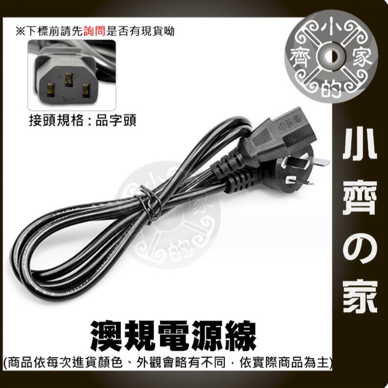 1.5M 美規 AC110V AC220V 電源線 裸線 尾線 兩線 5V 12V 15V 24V 鐵殼變壓器 小齊的家-規格圖11