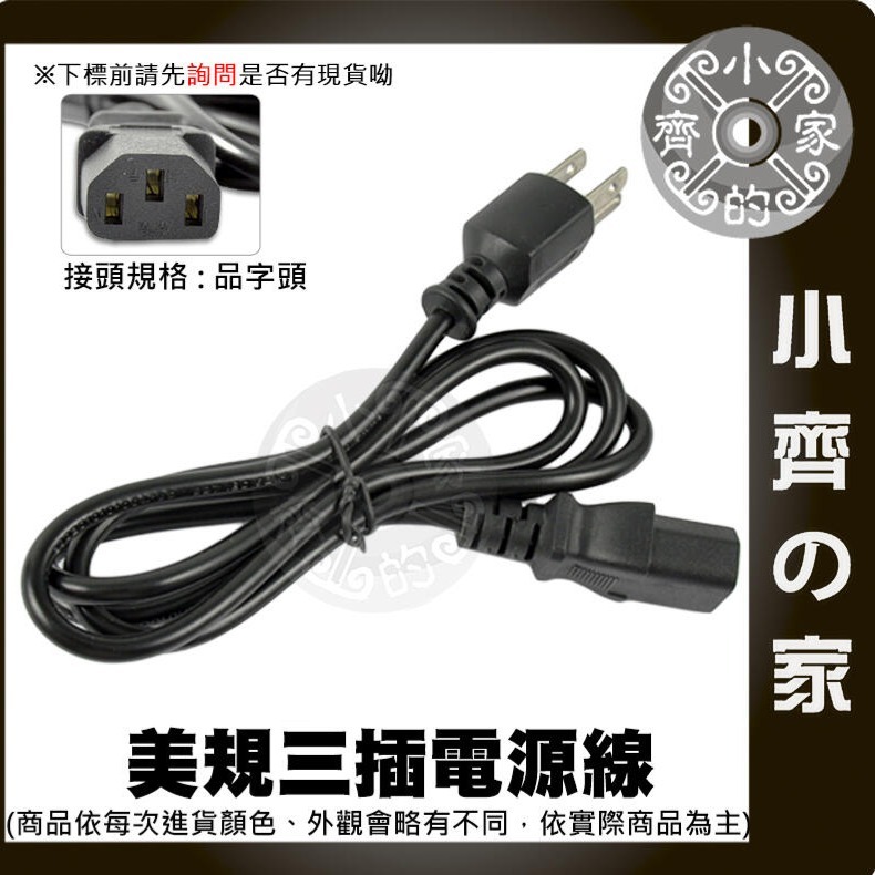 1.5M 美規 AC110V AC220V O型端子 接線端子 電源線 裸線 尾線 兩線 鐵殼變壓器 Y型端子 小齊的家-細節圖6