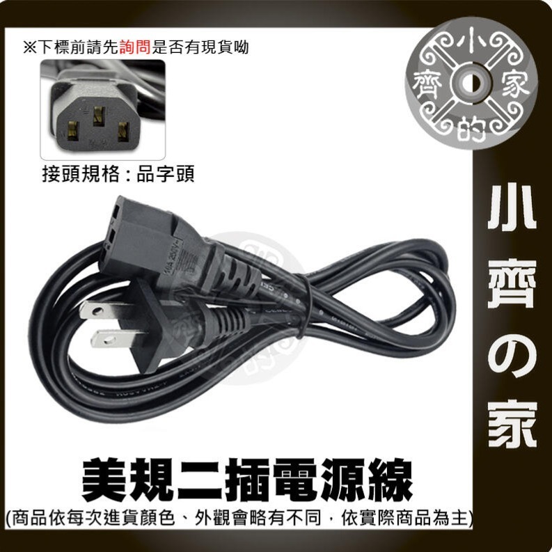 1.5M 美規 AC110V AC220V O型端子 接線端子 電源線 裸線 尾線 兩線 鐵殼變壓器 Y型端子 小齊的家-細節圖7