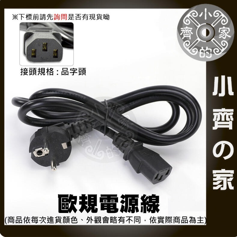 1.5M 美規 AC110V AC220V O型端子 接線端子 電源線 裸線 尾線 兩線 鐵殼變壓器 Y型端子 小齊的家-細節圖8