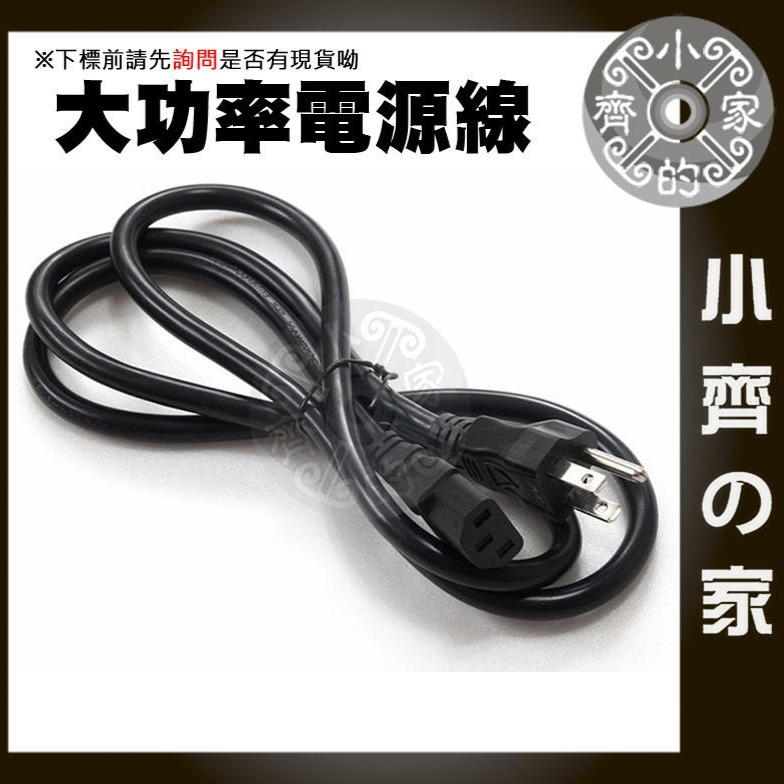 1.5M 美規 AC110V AC220V O型端子 接線端子 電源線 裸線 尾線 兩線 鐵殼變壓器 Y型端子 小齊的家-細節圖10