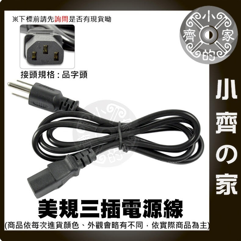 1.5M 美規 AC110V AC220V O型端子 接線端子 電源線 裸線 尾線 兩線 鐵殼變壓器 Y型端子 小齊的家-規格圖11