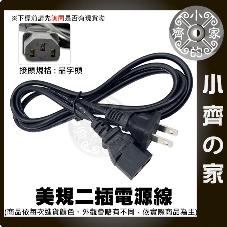 1.5M 美規 AC110V AC220V O型端子 接線端子 電源線 裸線 尾線 兩線 鐵殼變壓器 Y型端子 小齊的家-規格圖11