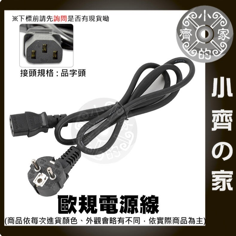1.5M 美規 AC110V AC220V O型端子 接線端子 電源線 裸線 尾線 兩線 鐵殼變壓器 Y型端子 小齊的家-規格圖11