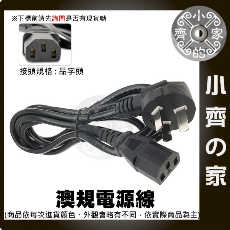 1.5M 美規 AC110V AC220V O型端子 接線端子 電源線 裸線 尾線 兩線 鐵殼變壓器 Y型端子 小齊的家-規格圖11