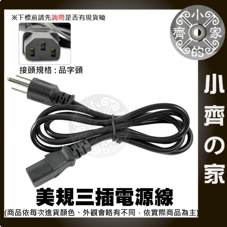 鐵殼 變壓器 AC電源線+O型接線端子 1.5米 美規 交流電 110V 220V 電源線 尾線 兩線 裸線 小齊的家-細節圖6