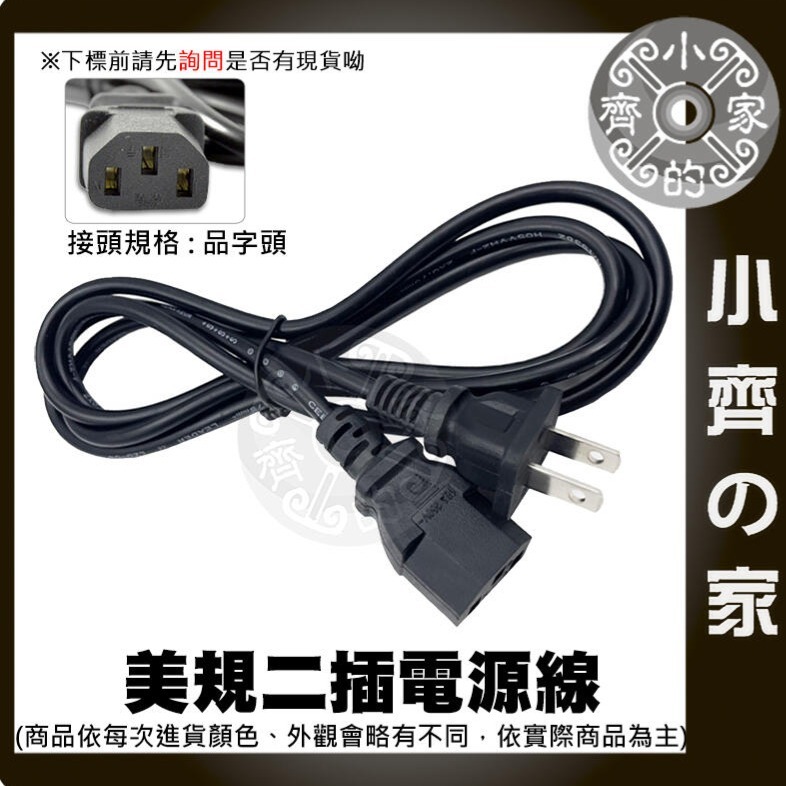 鐵殼 變壓器 AC電源線+O型接線端子 1.5米 美規 交流電 110V 220V 電源線 尾線 兩線 裸線 小齊的家-細節圖7