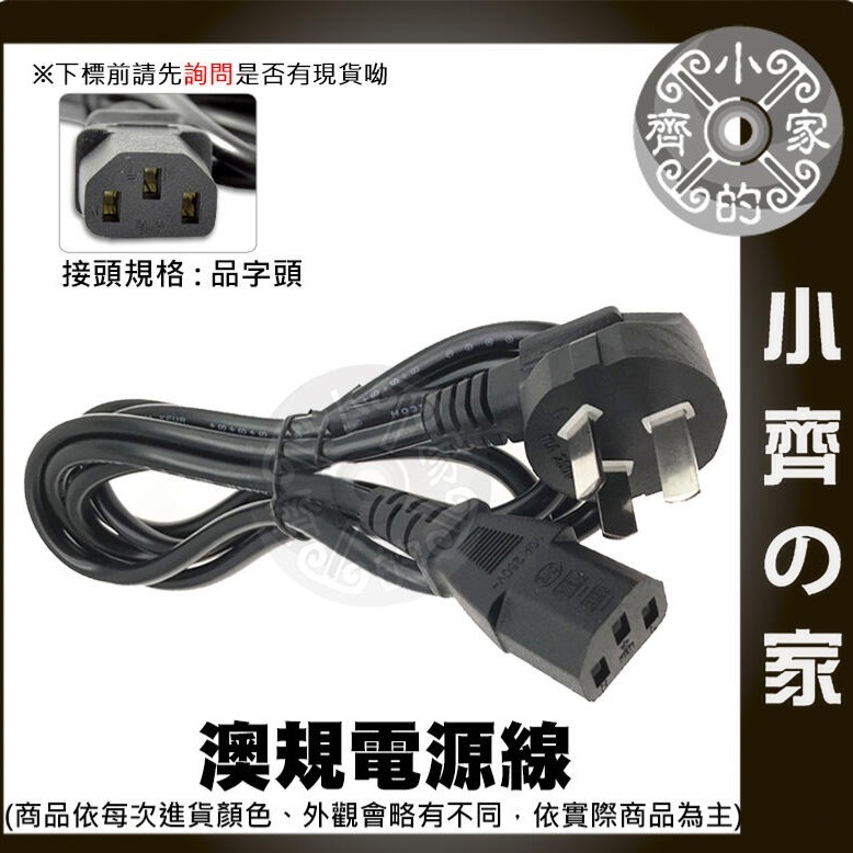 鐵殼 變壓器 AC電源線+O型接線端子 1.5米 美規 交流電 110V 220V 電源線 尾線 兩線 裸線 小齊的家-細節圖9
