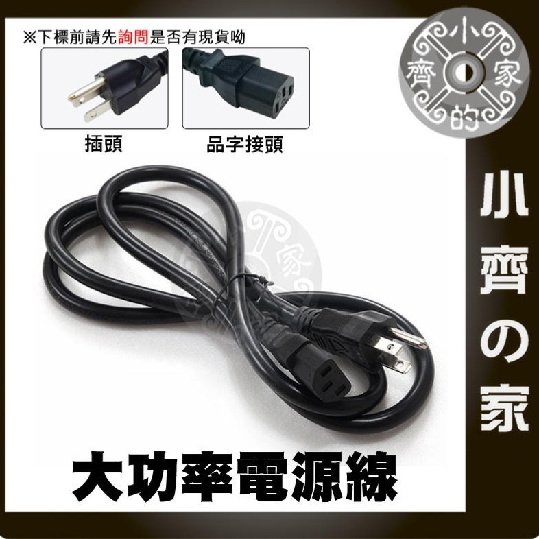 鐵殼 變壓器 AC電源線+O型接線端子 1.5米 美規 交流電 110V 220V 電源線 尾線 兩線 裸線 小齊的家-細節圖10