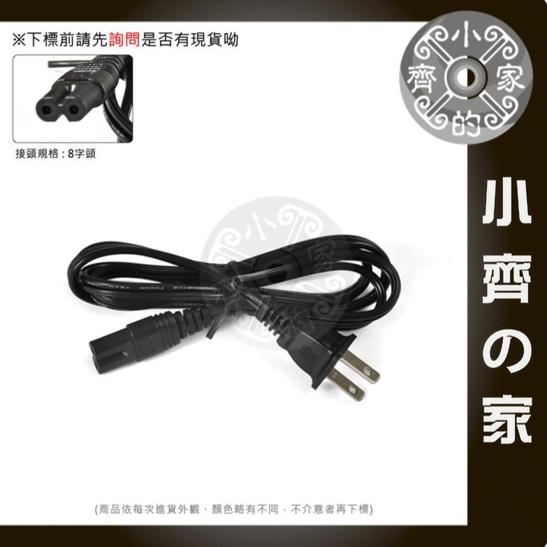 鐵殼 變壓器 AC電源線+O型接線端子 1.5米 美規 交流電 110V 220V 電源線 尾線 兩線 裸線 小齊的家-規格圖11