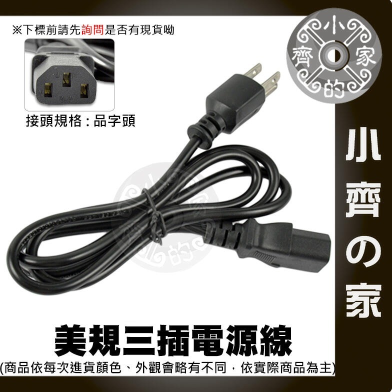 鐵殼 變壓器 AC電源線+O型接線端子 1.5米 美規 交流電 110V 220V 電源線 尾線 兩線 裸線 小齊的家-規格圖11