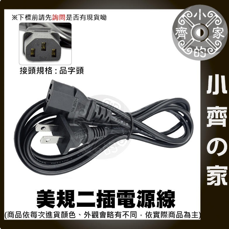 鐵殼 變壓器 AC電源線+O型接線端子 1.5米 美規 交流電 110V 220V 電源線 尾線 兩線 裸線 小齊的家-規格圖11