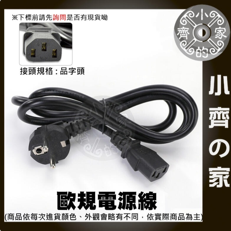 鐵殼 變壓器 AC電源線+O型接線端子 1.5米 美規 交流電 110V 220V 電源線 尾線 兩線 裸線 小齊的家-規格圖11