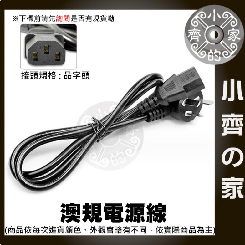 鐵殼 變壓器 AC電源線+O型接線端子 1.5米 美規 交流電 110V 220V 電源線 尾線 兩線 裸線 小齊的家-規格圖11