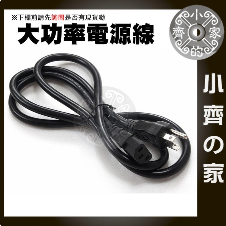 鐵殼 變壓器 AC電源線+O型接線端子 1.5米 美規 交流電 110V 220V 電源線 尾線 兩線 裸線 小齊的家-規格圖11