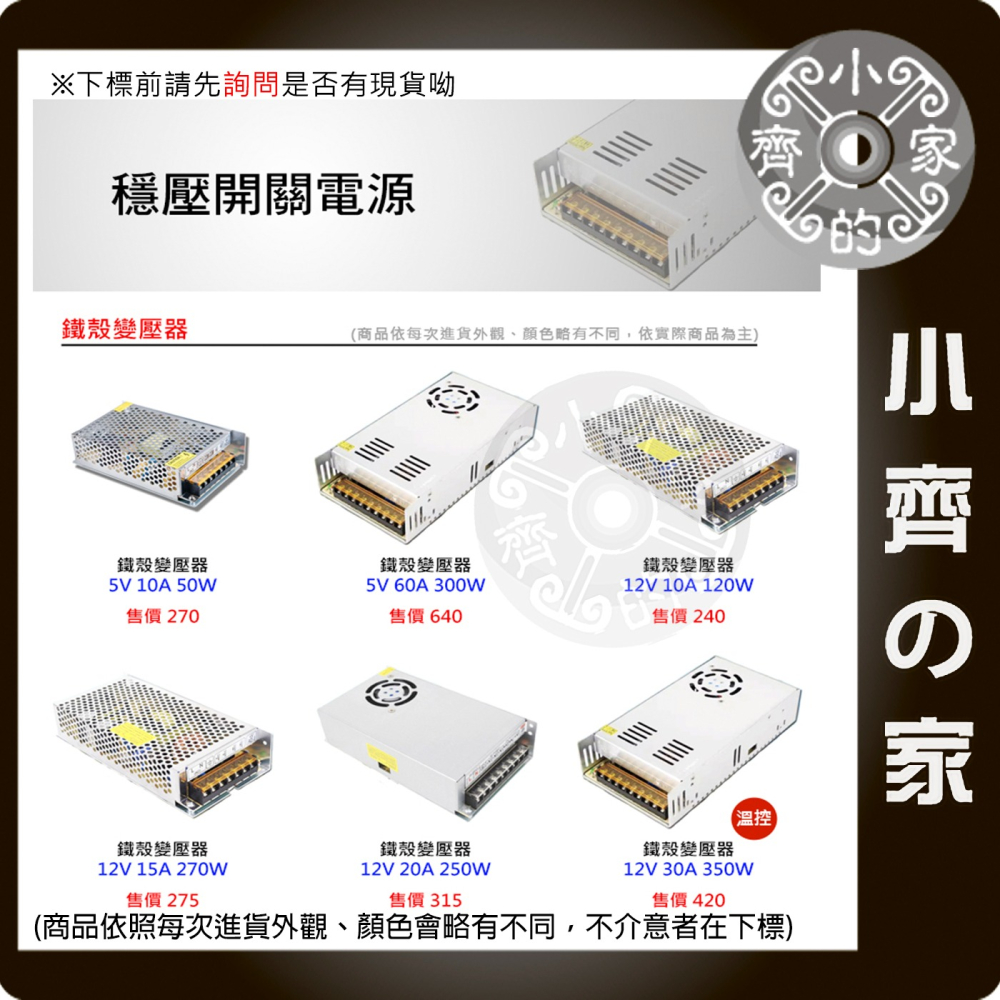 12V 30A 360W電源供應器 110V 220V轉 12V 變壓器 LED燈條 字幕機 警報器 監控 鐵殼小齊的家-細節圖4
