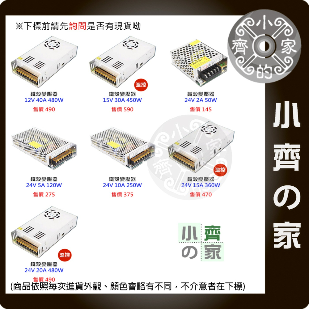 12V 30A 360W電源供應器 110V 220V轉 12V 變壓器 LED燈條 字幕機 警報器 監控 鐵殼小齊的家-細節圖5