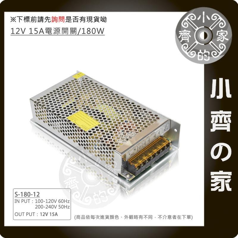 12V 30A 360W電源供應器 110V 220V轉 12V 變壓器 LED燈條 字幕機 警報器 監控 鐵殼小齊的家-規格圖5