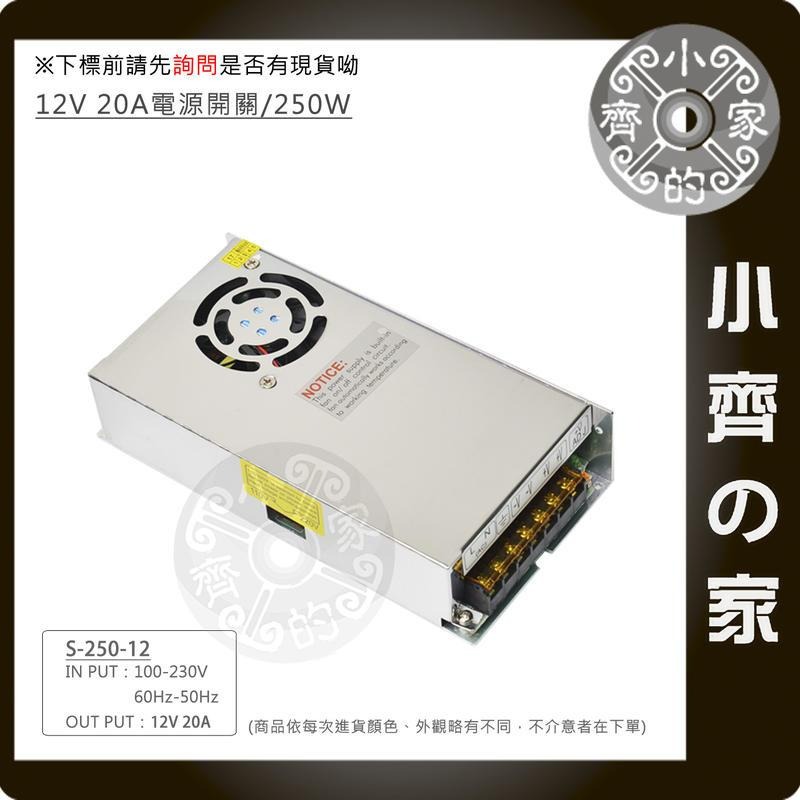 12V 30A 360W電源供應器 110V 220V轉 12V 變壓器 LED燈條 字幕機 警報器 監控 鐵殼小齊的家-規格圖5
