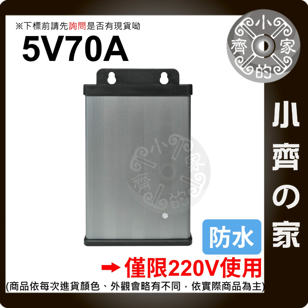 DC 5V 60A 300W 電源供應器 110V 220V轉 5V 變壓器 LED燈箱 字幕機 跑馬燈 鐵殼 小齊的家-細節圖7